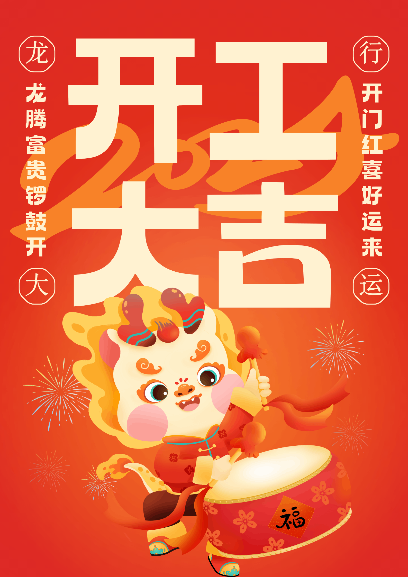 新春啟程，共創(chuàng)未來：中壹聯(lián)實驗室技術(shù)（廣東）有限公司開工大吉