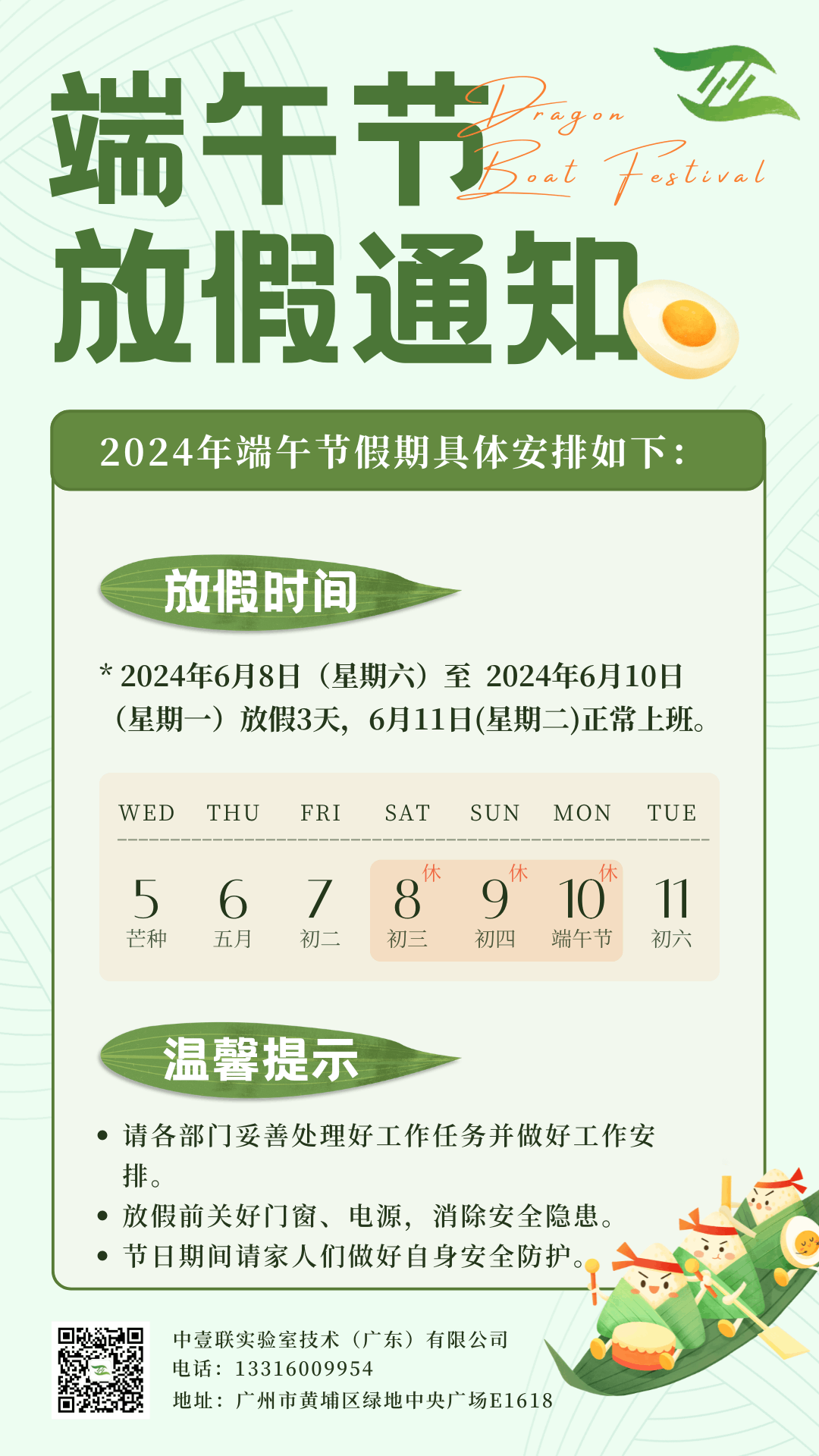 實驗室裝修