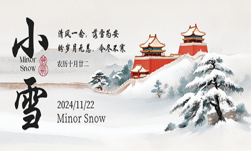 小雪初臨，萬(wàn)物收藏，心向暖冬待春光